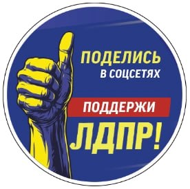 Поделиться